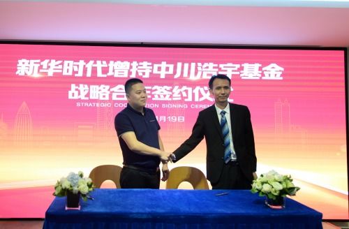 聚力共贏 新華時代與中網(wǎng)浩宇基金戰(zhàn)略合作簽約儀式圓滿落幕